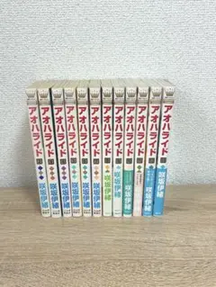 アオハライド 12巻セット 2-13巻