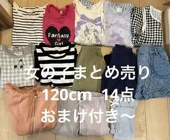 2026年最新】120 女の子 まとめ売りの人気アイテム - メルカリ