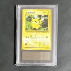 【ARS8】ポケモンカード 旧裏 ポケモンジャングル ピカチュウ No.025