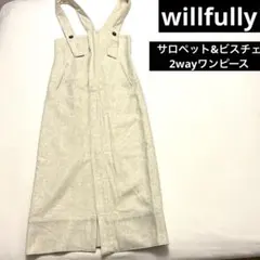 willfully ウィルフリー　サロペット　ビスチェ　2wayロングワンピース