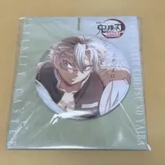 鬼滅の刃　無限城編　75mm飾れる缶バッジ 不死川実弥