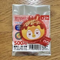山﨑伊織　イオペン　パペット肩乗りマスコット　おすわりぬいぐるみ 新品】イオペン・ナオキツネパペット肩乗りマスコット2個セット
