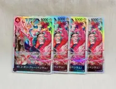 【4枚set】Mr.2・ボン・クレー　ベンサム　SR　蒼海の七傑　ワンピース