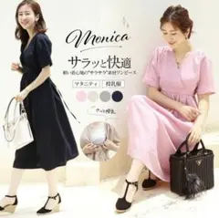 マタニティ　授乳ワンピース　ミルクティー