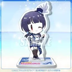 ラブライブ！　虹ヶ咲　くじ引き堂　C賞　ミニアクリルスタンド　朝香果林