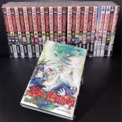 2025年最新】全巻 双星の陰陽師の人気アイテム - メルカリ
