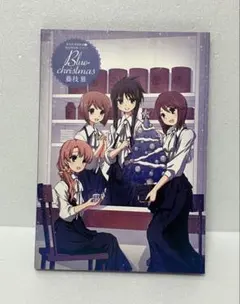飴色紅茶館談2 限定版特典ドラマCD
