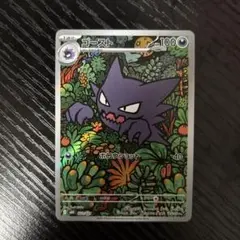 ゴースト　ar