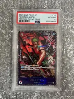 ロロノア ゾロ OP21-015 フラッグシップバトルベスト8景品 ロロノア ゾロ OP21-015 フラッグシップバトルベスト8景品 - メルカリ