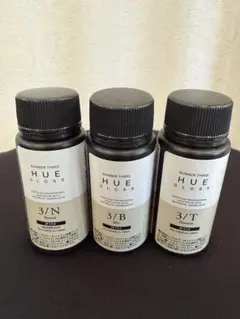 ヒュウグロス　ナンバー3 3N 3B 3T 60ml 3個のサムネイル