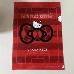 ハローキティ フェアプレーリボン クリアファイル 浦和レッズ