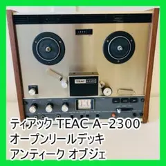 ★(値下げ）TEAC ティアック A-2300S　ジャンク 2025年最新】teac オープンリールデッキの人気アイテム - メルカリ