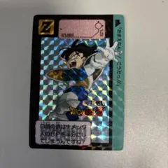 ドラゴンボールZ カードダス 133 孫悟空＆孫悟飯 - メルカリ