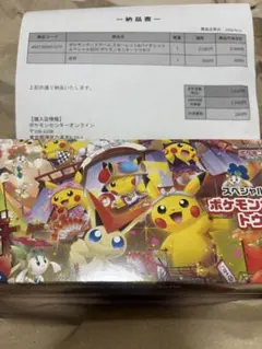 ポケモンセンタートウホク スペシャルBOX 未開封