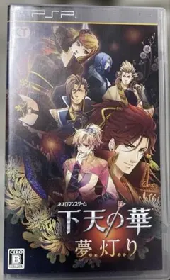 2026年最新】下天の華 with 夢灯り 愛蔵版の人気アイテム - メルカリ