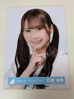 日向坂46 「6回目のひな誕祭」ライブ衣装 生写真 石塚瑶季 ヨリ - メルカリ