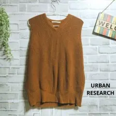 アーバンリサーチ ニットベスト リブニット 上品 vネック 大人可愛い 無地