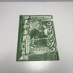 ワンピースカードゲーム ロロノア・ゾロ P-094 2枚セット（Vジャンプ