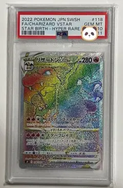 2026年最新】リザードンvstar hr psa10の人気アイテム - メルカリ