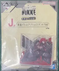 NIKKE ニヒリスター　アクスタ
