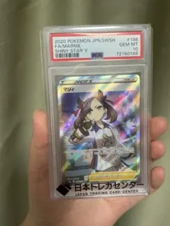 2026年最新】マリィ sr psa10の人気アイテム - メルカリ
