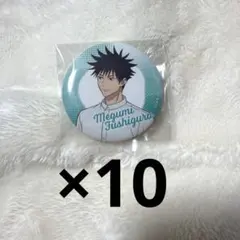 呪術廻戦 伏黒恵 AnimeJapan 缶バッジ