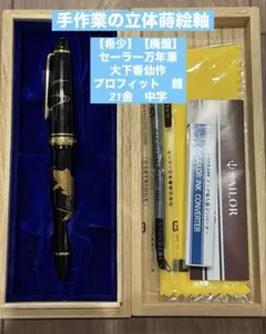 キングプロフィット エボナイト M中字 2026年2月購入 ほぼ新品 - メルカリ