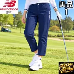 【フォロー割】ニューバランスゴルフ アンクルパンツ レディース 1 紺 美品