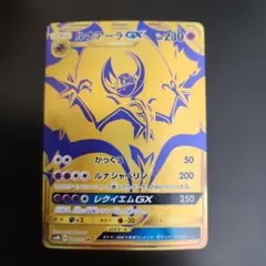 ルナアーラGX UR SM8b GXウルトラシャイニー 248/150 - メルカリ