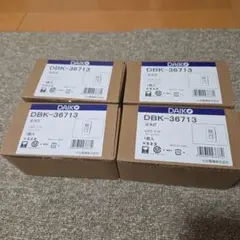 【新品、未使用】DAIKO DBK-36713 足元灯　４個セット