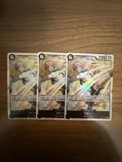 ワンピースカード　コビー　SR 3枚