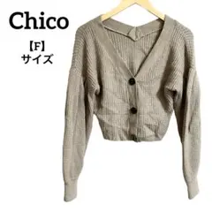 D18 Chico チコ カーディガン ボレロ 長袖 ワッフル F Vネックのサムネイル