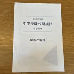 2026年最新】能開センター テストの人気アイテム - メルカリ