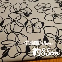 Sale 85cm 幅広 オックス 生地 北欧 花柄 ボタニカル グレージュ/黒