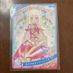 アイプリ　スペシャル