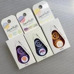 PLUS デコラッシュ 3点セット【新品•未開封】