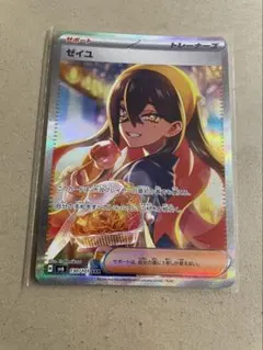 ゼイユ　SAR １枚 ポケカ】ゼイユ SARの買取・相場価格と値段推移｜変幻の仮面