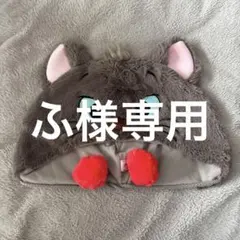 ディズニー　ベルリオーズ　ファンキャップ