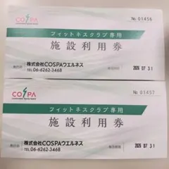 2026年最新】コスパ施設利用券の人気アイテム - メルカリ