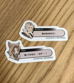 光の戦士の軌跡展　FF14 入場特典 ステッカー サンクレッド クルル
