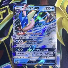 【美品】ポケモンカード　ゲッコウガ　gx rr