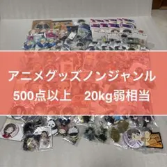 ノンジャンル ぬいぐるみ アクスタ 缶バッジ まとめ売り 100点以上 ➁