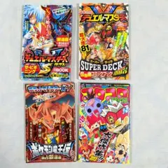 月刊コロコロコミック 18冊セット - メルカリ