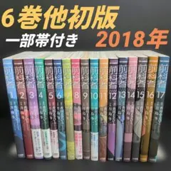 全巻初版・帯付き】岳 : 完全版 1-9巻 全巻セット - メルカリ