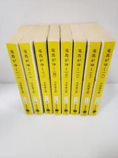 竜馬がゆく 5冊セット 司馬遼太郎の遺言 竜馬がゆく 5冊セット 司馬遼太郎の遺言 - メルカリ