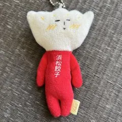 ゆきお ぬいぐるみ マスコット 浜松餃子 ご当地 ストラップ　静岡限定