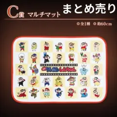 クレヨンしんちゃん　一番くじ　まとめ売り