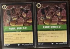 ロルカナ】デイジーダック 銃士隊のスパイ 4枚 - メルカリ