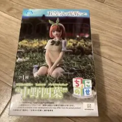 中野四葉 フィギュア 五等分の花嫁