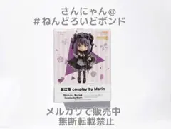 2026年最新】黒江雫 ねんどろいどの人気アイテム - メルカリ